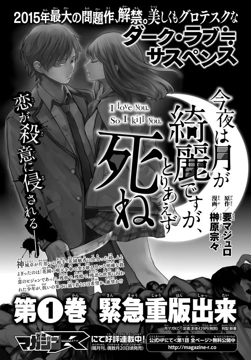 Konya wa Tsuki ga Kirei Desu ga, Toriaezu Shi ne Chapter 5 64